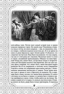 Все сказки Гауфа — фото, картинка — 60