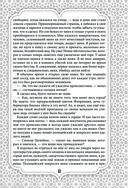 Все сказки Гауфа — фото, картинка — 61