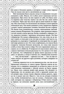 Все сказки Гауфа — фото, картинка — 62
