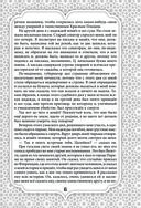 Все сказки Гауфа — фото, картинка — 63