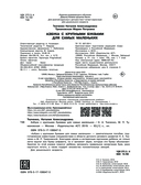 Азбука с крупными буквами для самых маленьких — фото, картинка — 3