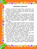 Азбука с крупными буквами для самых маленьких — фото, картинка — 4