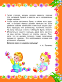 Азбука с крупными буквами для самых маленьких — фото, картинка — 5