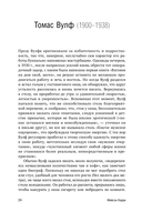 Режим гения. Распорядок дня великих людей — фото, картинка — 18