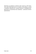 Режим гения. Распорядок дня великих людей — фото, картинка — 19