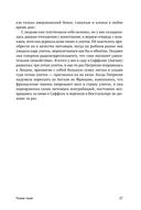 Режим гения. Распорядок дня великих людей — фото, картинка — 21