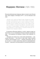 Режим гения. Распорядок дня великих людей — фото, картинка — 22