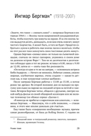 Режим гения. Распорядок дня великих людей — фото, картинка — 23