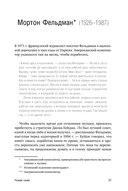 Режим гения. Распорядок дня великих людей — фото, картинка — 25