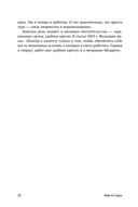 Режим гения. Распорядок дня великих людей — фото, картинка — 26