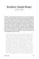 Режим гения. Распорядок дня великих людей — фото, картинка — 27