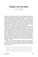 Режим гения. Распорядок дня великих людей — фото, картинка — 29