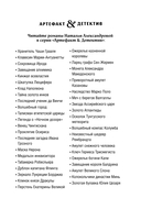 Исчезнувший рог Минотавра — фото, картинка — 1