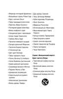 Исчезнувший рог Минотавра — фото, картинка — 2