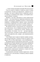 Исчезнувший рог Минотавра — фото, картинка — 11