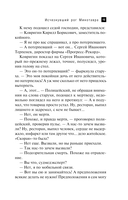 Исчезнувший рог Минотавра — фото, картинка — 15