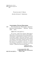 Исчезнувший рог Минотавра — фото, картинка — 4