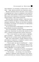 Исчезнувший рог Минотавра — фото, картинка — 7