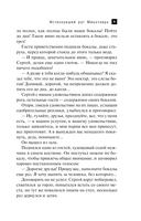 Исчезнувший рог Минотавра — фото, картинка — 9