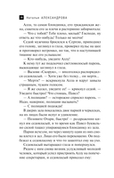 Исчезнувший рог Минотавра — фото, картинка — 10