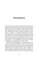 Квантовая случайность. Нелокальность, телепортация и другие квантовые чудеса — фото, картинка — 12
