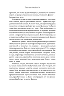Квантовая случайность. Нелокальность, телепортация и другие квантовые чудеса — фото, картинка — 13