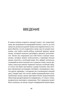 Квантовая случайность. Нелокальность, телепортация и другие квантовые чудеса — фото, картинка — 14