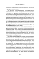 Квантовая случайность. Нелокальность, телепортация и другие квантовые чудеса — фото, картинка — 15