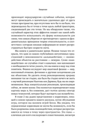 Квантовая случайность. Нелокальность, телепортация и другие квантовые чудеса — фото, картинка — 16