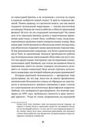 Квантовая случайность. Нелокальность, телепортация и другие квантовые чудеса — фото, картинка — 18