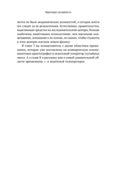 Квантовая случайность. Нелокальность, телепортация и другие квантовые чудеса — фото, картинка — 19