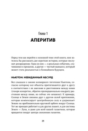 Квантовая случайность. Нелокальность, телепортация и другие квантовые чудеса — фото, картинка — 20