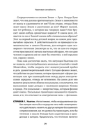 Квантовая случайность. Нелокальность, телепортация и другие квантовые чудеса — фото, картинка — 21