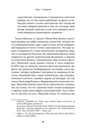 Квантовая случайность. Нелокальность, телепортация и другие квантовые чудеса — фото, картинка — 22