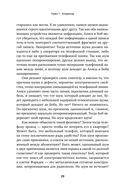 Квантовая случайность. Нелокальность, телепортация и другие квантовые чудеса — фото, картинка — 24