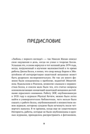Квантовая случайность. Нелокальность, телепортация и другие квантовые чудеса — фото, картинка — 4
