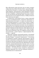 Квантовая случайность. Нелокальность, телепортация и другие квантовые чудеса — фото, картинка — 5