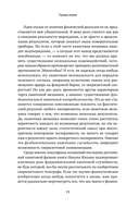 Квантовая случайность. Нелокальность, телепортация и другие квантовые чудеса — фото, картинка — 6