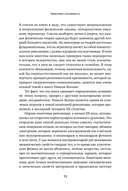 Квантовая случайность. Нелокальность, телепортация и другие квантовые чудеса — фото, картинка — 7