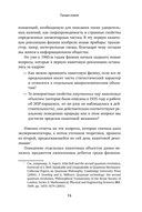 Квантовая случайность. Нелокальность, телепортация и другие квантовые чудеса — фото, картинка — 8
