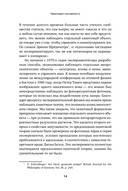 Квантовая случайность. Нелокальность, телепортация и другие квантовые чудеса — фото, картинка — 9
