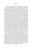 Квантовая случайность. Нелокальность, телепортация и другие квантовые чудеса — фото, картинка — 10