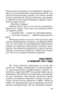 Обретение Ада — фото, картинка — 10