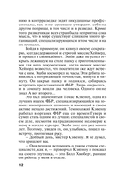 Обретение Ада — фото, картинка — 11