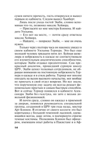 Обретение Ада — фото, картинка — 13