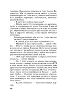 Обретение Ада — фото, картинка — 15