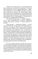 Обретение Ада — фото, картинка — 16