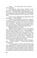 Обретение Ада — фото, картинка — 17