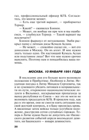 Обретение Ада — фото, картинка — 19