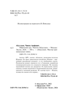 Обретение Ада — фото, картинка — 3